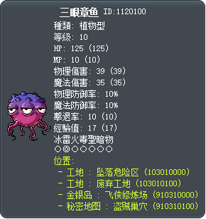 三眼章鱼 Tooltip