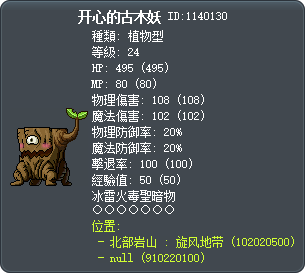 开心的古木妖 Tooltip