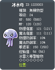 冰水母 Tooltip