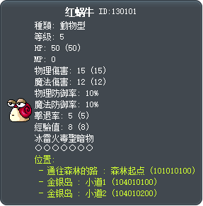 红蜗牛 Tooltip