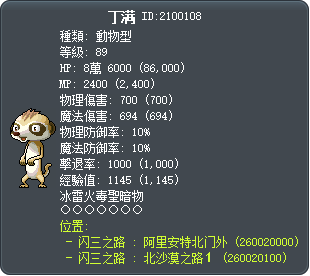 丁满 Tooltip