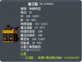 集尘箱 Tooltip