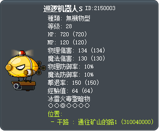 巡逻机器人S Tooltip