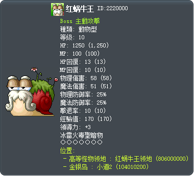 红蜗牛王 Tooltip