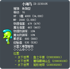 小海马 Tooltip