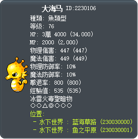 大海马 Tooltip