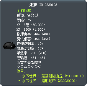 海胆 Tooltip