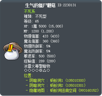 生气的僵尸蘑菇 Tooltip