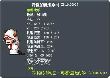 奇怪的低级祭司 Tooltip