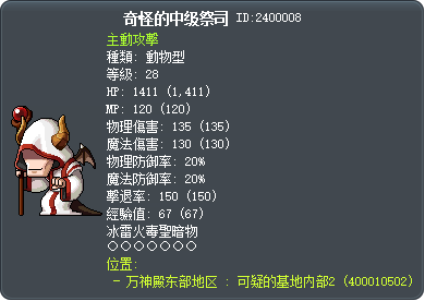 奇怪的中级祭司 Tooltip