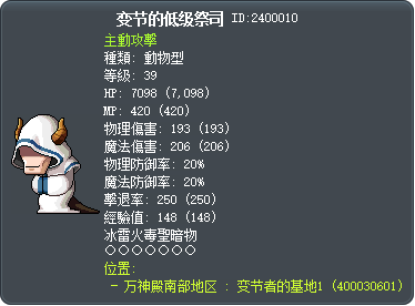 变节的低级祭司 Tooltip