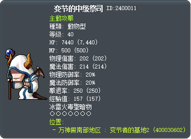 变节的中级祭司 Tooltip
