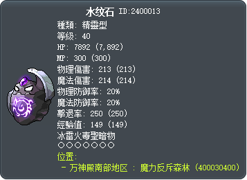 水纹石 Tooltip