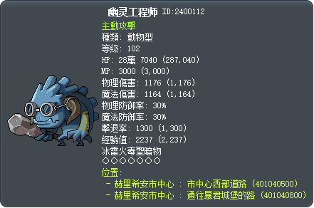 幽灵工程师 Tooltip