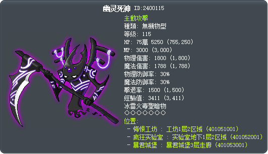 幽灵死神 Tooltip