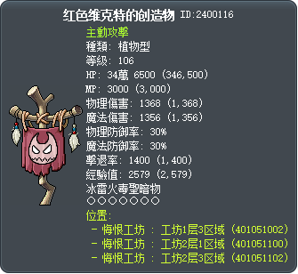 红色维克特的创造物 Tooltip