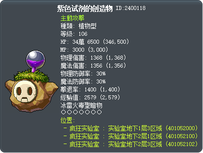 紫色试剂的创造物 Tooltip