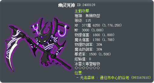 幽灵死神 Tooltip