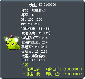 幼虫 Tooltip