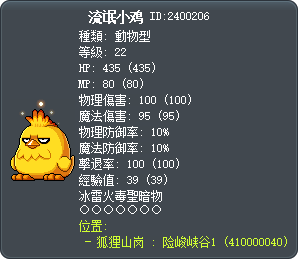 流氓小鸡 Tooltip