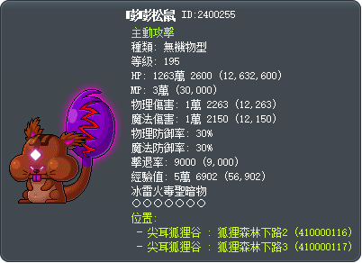 嘭嘭松鼠 Tooltip