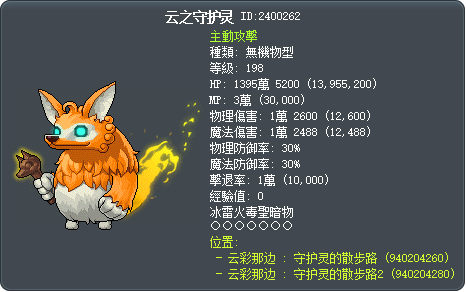 云之守护灵 Tooltip