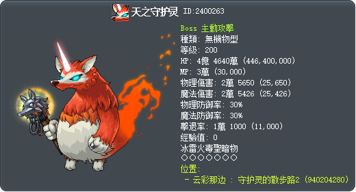天之守护灵 Tooltip