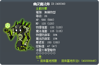 幽灵魔法师 Tooltip
