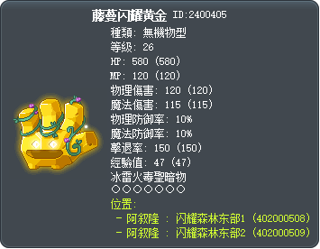 藤蔓闪耀黄金 Tooltip