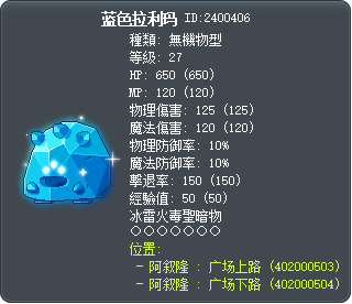 蓝色拉利玛 Tooltip