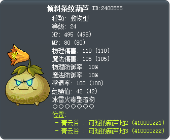 倾斜条纹葫芦 Tooltip