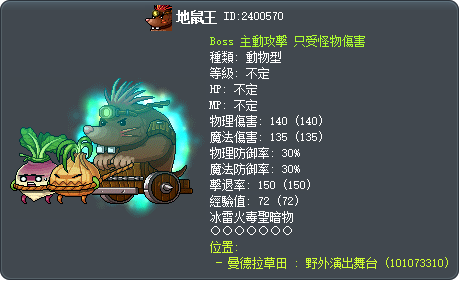 魔精 Tooltip