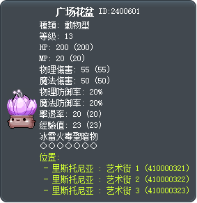 广场花盆 Tooltip