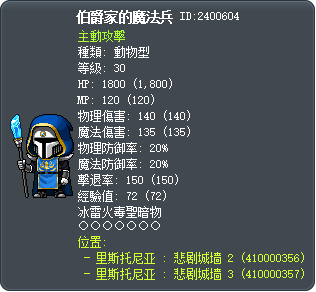 伯爵家的魔法兵 Tooltip