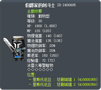 伯爵家的剑斗士 Tooltip