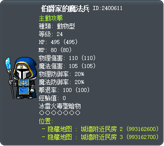 伯爵家的魔法兵 Tooltip