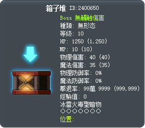 Wooden Box Tooltip