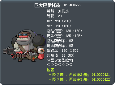 巨大巴伊托兹 Tooltip