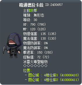 精通德拉卡兹 Tooltip