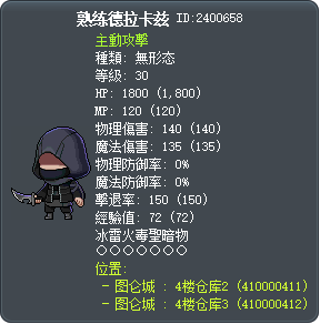 熟练德拉卡兹 Tooltip