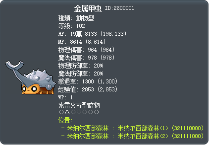 金属甲虫 Tooltip