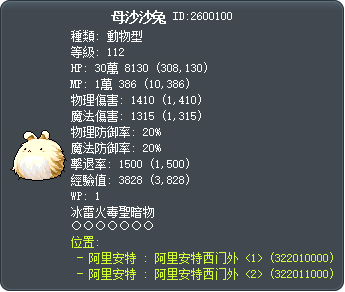 母沙沙兔 Tooltip