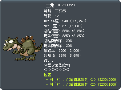 土龙 Tooltip