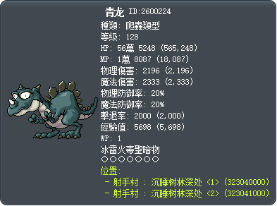 青龙 Tooltip