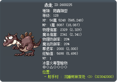 赤龙 Tooltip