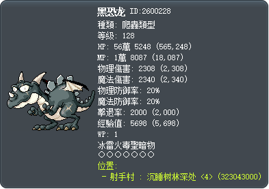 黑恐龙 Tooltip