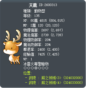 天鹿 Tooltip