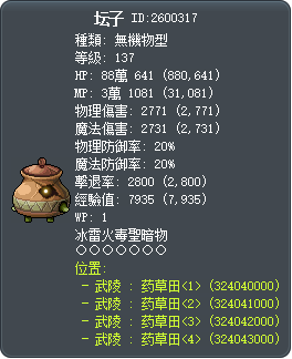 坛子 Tooltip