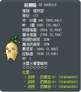 桔梗精 Tooltip