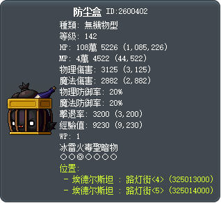 防尘盒 Tooltip